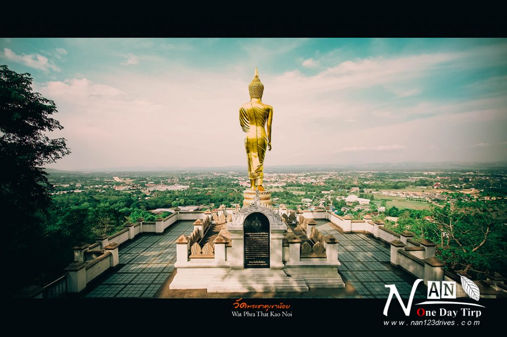 วัดพระธาตุเขาน้อย