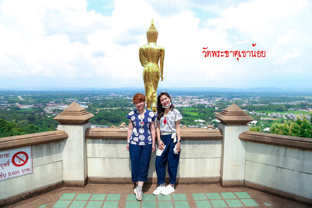 วัดพระธาตุเขาน้อย